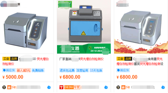 熒光增白劑檢測儀原理是什么，熒光增白劑檢測儀參數(shù)介紹