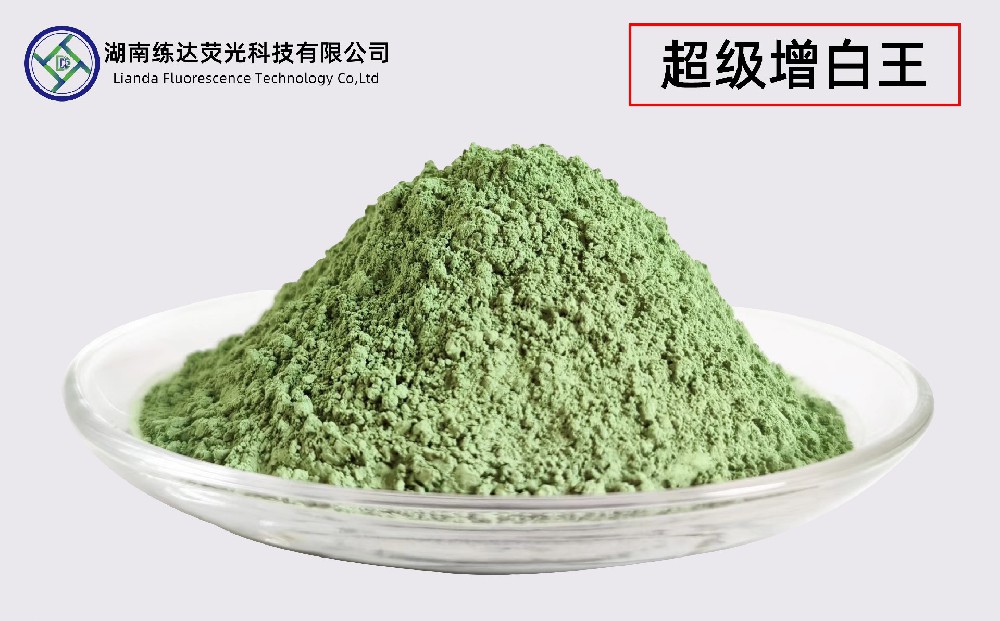 PP編織袋專用熒光增白劑，超級(jí)增白王
