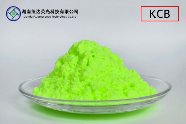 熒光增白劑KCB.jpg